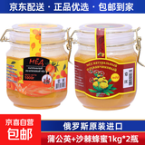 俄罗斯原装进口蜂蜜椴树蜜结晶蜜雪蜜滋补无添加野生端午节礼盒 俄森椴蒲公英蜜+沙棘蜜1kg*2瓶