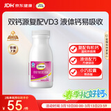 钙尔奇液体钙90粒 钙片女士儿童青少年成人补钙 柠檬酸钙维生素D软胶囊