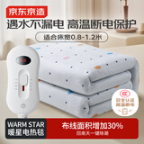 京东京造【高温断电】排潮取暖电热毯电褥子宿舍家用-单人1.2x1.5m