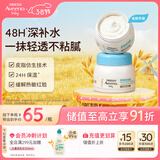 艾惟诺（Aveeno）艾维诺儿童面霜燕麦精华婴儿面霜水凝保湿冷萃霜55g*2