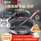 康巴赫316L不锈钢炒锅不粘锅少油烟炒菜锅赠蒸屉32cm电磁炉燃气灶通用