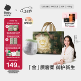 babycare金山茶花拉拉裤XXXXL26片(＞19kg)婴儿尿不湿超薄透气轻柔花苞裤