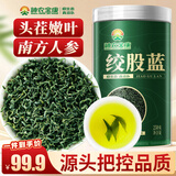 神农金康 绞股蓝500g  深山嫩芽叶高山茶 应酬多喝酒男女祛滋补浊茶养生茶