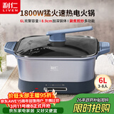 利仁电火锅电煮锅火锅专用锅2025新款炒菜锅多功能锅插电涮肉锅电热锅6L防烫把手多用途锅DHG-J6041
