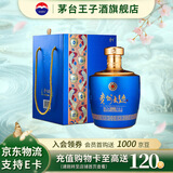 茅台（MOUTAI）贵州茅台酒 53度酱香型白酒 名酒送礼 贵州大曲 53度 1.5L 1坛 大曲似水流年