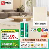 皇氏工匠环氧彩砂美缝剂1级氢化耐黄变升级卫生间填缝哑光 奶油黄