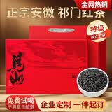 安纯安徽祁门红茶特级新茶香螺功夫浓香型耐泡茶叶礼盒250g送礼自己喝 [送礼选它】祁门红茶礼盒300g