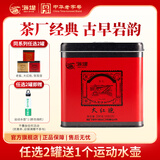 中茶海堤乌龙大红袍茶叶老枞水仙肉桂黄玫瑰 节日送礼品长辈 【热销推荐】大红袍200g*1罐 组合套装