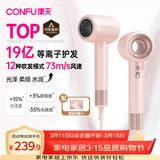康夫（CONFU）高速护发吹风机中空无叶家用大功率大风力速干等离子 电吹风筒 生日礼物送女友 F9樱粉