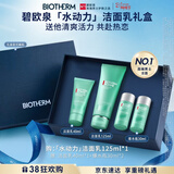 碧欧泉男士水动力洗面奶125ml深层清洁净油保湿礼盒生日礼物送男友