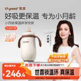 世喜婴儿保温杯幼儿小月龄316L不锈钢吸管学饮水杯外出保温奶瓶幼儿园