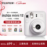 富士（FUJIFILM）instax 拍立得mini12一次成像相机 mini11升级款minise/41三寸相纸 生日礼物 送礼奖品 女生礼物 Mini12 茉莉白【用户优选】 官方标配【不含相纸】