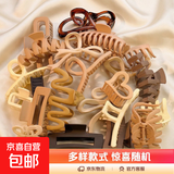 【发夹鲨鱼夹】后脑勺发卡抓夹头发夹子头饰韩国优雅发抓 【5个装】随机发货#高质量鲨鱼夹
