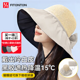 FitonTon遮阳帽子女全顶防晒帽黑胶防紫外线太阳帽夏加宽帽檐户外百搭草帽