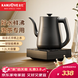 金灶（KAMJOVE）自动上水烧水壶电热水壶 顺泉上水电茶炉1.2L烧水保温一体全自动恒温 304不锈钢R7
