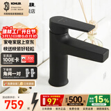 科勒（KOHLER）龙头冷热水卫生间浴室柜洗脸盆台盆面盆单孔龙头74013T 【74013T】韬立面盆龙头-黑色