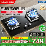 海尔燃气灶猛火节能灶家用天然气煤气灶双灶台嵌两用液化气猛火灶具炉灶熄火保护定时以旧换新补贴 【64%高热效率】5.0kW猛火灶BE6 液化气