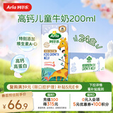 阿尔乐德国原装进口儿童成长牛奶200ml*24高钙维生素A&D纯牛奶早餐年货