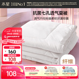 水星家纺被子空调被夏凉被抗菌七孔纤维夏被子约1.9斤150*210cm白