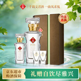 文君绿色礼盒 52度 500ml+100ml 礼盒装 浓香型白酒 剑南春集团