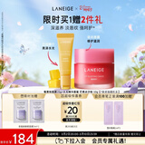 兰芝【新品上市】兰芝保湿修护唇膜莓果味+水光精华唇蜜芒果冰沙味