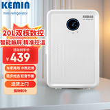 科敏车载冰箱20L双核数控车载冰箱迷你小冰箱家用租房用冷藏冰箱