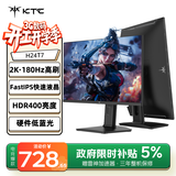 KTC 23.8英寸2K原生180Hz显示器 HDR450nit FastIPS升降旋转底座 笔记本外接电脑显示屏H24T7