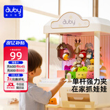 澳贝（auby）抓娃娃机儿童超大号扭蛋机1-3-6岁夹娃娃公仔玩具男女孩生日礼物