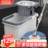 百家好世旋转拖把2布 40cm绒毛拖布省力杆盘免手洗家用一拖净免手洗2025