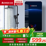 志高（CHIGO）即热式电热水器8500W变频恒温小型省电家用小厨宝淋浴洗澡免储水功率可调防漏电包安装KBR-H5 