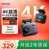 70迈A400Pro行车记录仪 4K超高清夜视 2英寸屏幕 64G卡