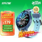 好记星【无游戏】智能电话手表儿童4G卡通用青少年初高中生全网通移动电信版可插卡防水级WIFI定位