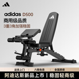 阿迪达斯（adidas）多功能健身椅哑铃凳仰卧起坐健腹板腿屈伸臂屈伸力量训练器械D500 【多功能设计】【高强承重】