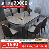 丰舍 餐桌 可变圆桌伸缩折叠实木岩板餐桌椅组合现代轻奢餐桌餐厅饭桌 12MM电磁炉款餐桌-101皮椅款 【1.35米】 一桌6椅
