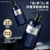 欧格止汗控油沐浴露 蔚蓝香氛持久留香 魅蓝清爽润肤男女适用 500ml 欧格香氛止汗沐浴露500ml*1瓶