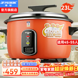 半球（PESKOE）商用电饭锅食堂大容量10人以上电饭锅 老式饭店用大型电饭煲 LX320-365E