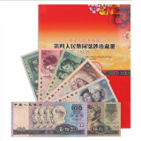 【藏邮】非全新流通品 第四套人民币大全套收藏  中国第四版钱币 第4版纸币 品相看副图 人民币(1-100元)小全套流通品 红礼册装 单张