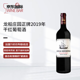 龙船（Chateau Beychevelle）正牌干红葡萄酒2019年750mL 法国进口红酒新年礼物