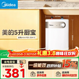 美的（Midea）【8年质保】小厨宝电热水器5升储水式家用一级能效2000W洗菜碗厨房热水宝国家补贴F05-20A1C(ES) 