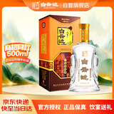 白云边十五年陈酿 浓酱兼香型白酒 45度 500ml 单瓶装【热卖白酒】