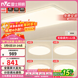 雷士（NVC）led吸顶灯无极调光客厅大灯现代简约卧室照明灯具套餐方影S