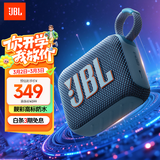 JBL GO4 音乐金砖四代 蓝牙音箱 户外便携音箱 手机电脑音响 低音炮 骑行跑步 礼物推荐  爵士蓝