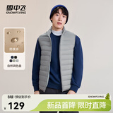 雪中飞秋冬新款男式轻薄羽绒服马甲基础男士短款羽绒秋马甲 火山灰|8193 M 170/92A