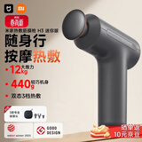 米家小米筋膜枪H3 迷你版 金属灰 热敷健身按摩仪按摩器肩颈全身肌肉按摩送父母筋膜枪推荐