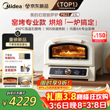 美的（Midea）新款专业披萨炉烤箱PB23 石墨烯免预热 家庭轻商用披萨窑炉 便携户外露营多功能烤箱 23L