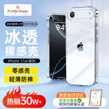 ALittleFlower【全网热销20W+丨爆款推荐】适用iPhone17 Air手机壳苹果17Air保护套超薄防摔软壳透明镜头全包