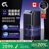 GA空气净化器加拿大专业级除甲醛二手烟PM2.5过敏原家用母婴紫外线杀菌除味实时监测空气【全新1代】 GA L5旗舰款【年度新品】