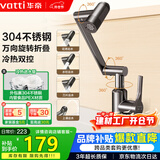 华帝（VATTI）面盆水龙头 洗手盆洗脸盆卫生间面盆冷热不锈钢机械臂万向旋转