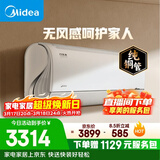 美的空调 风语者 大1.5匹一级能效变频冷暖 无风感舒适风 空调挂机KFR-35GW/BDN8Y-FA200(1)A