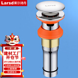 莱尔诗丹弹跳下水器 面盆落水器 浴室柜洗脸盆洗手盆去水器 排水器LD10138
